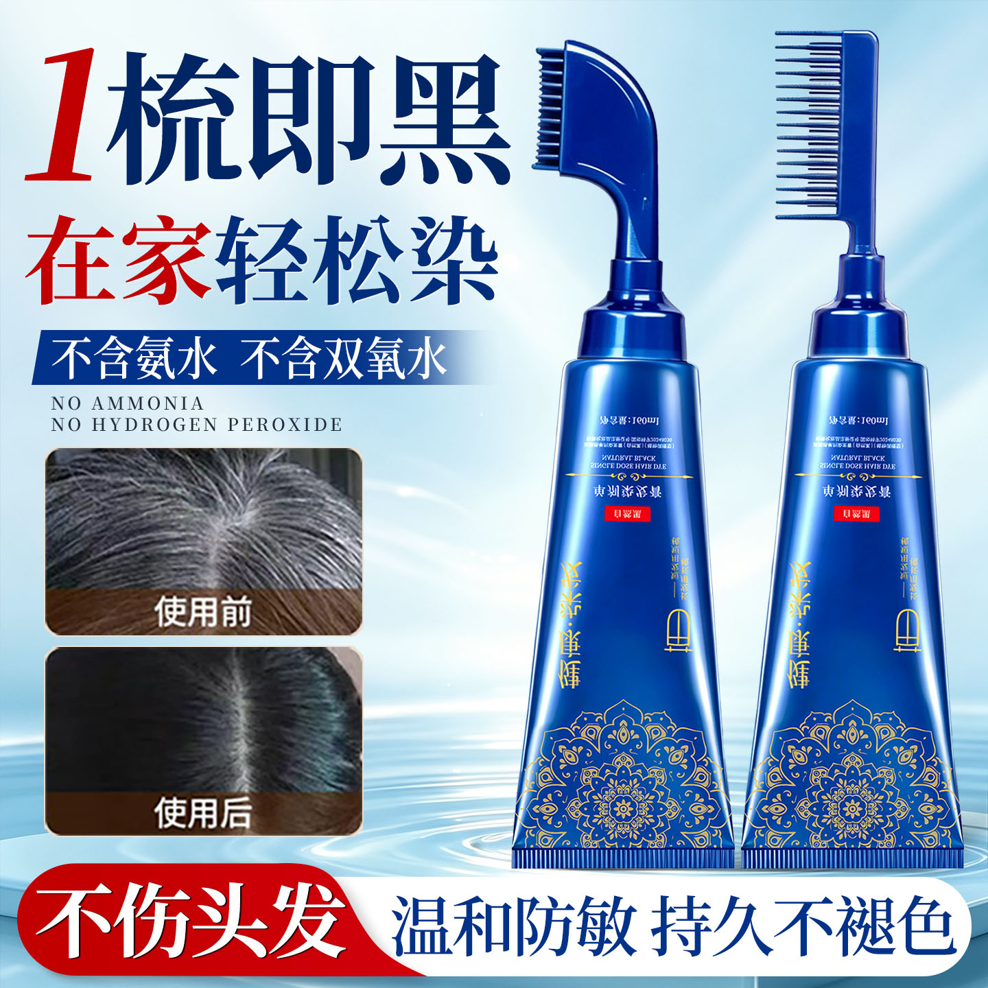染发剂膏植物天然官方旗舰店正品无刺激遮白在家自己染不沾头女纯