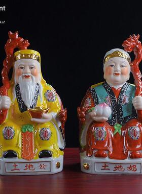 土地公、土地宝、土地爷、土地奶、富德神像、家庭崇拜陶瓷佛像饰