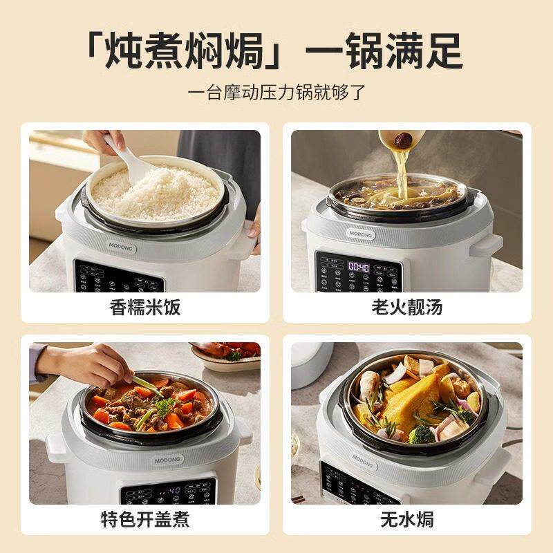 摩动电子压力锅家用5升双胆电饭锅压力锅二合一小型炖汤煮饭一体