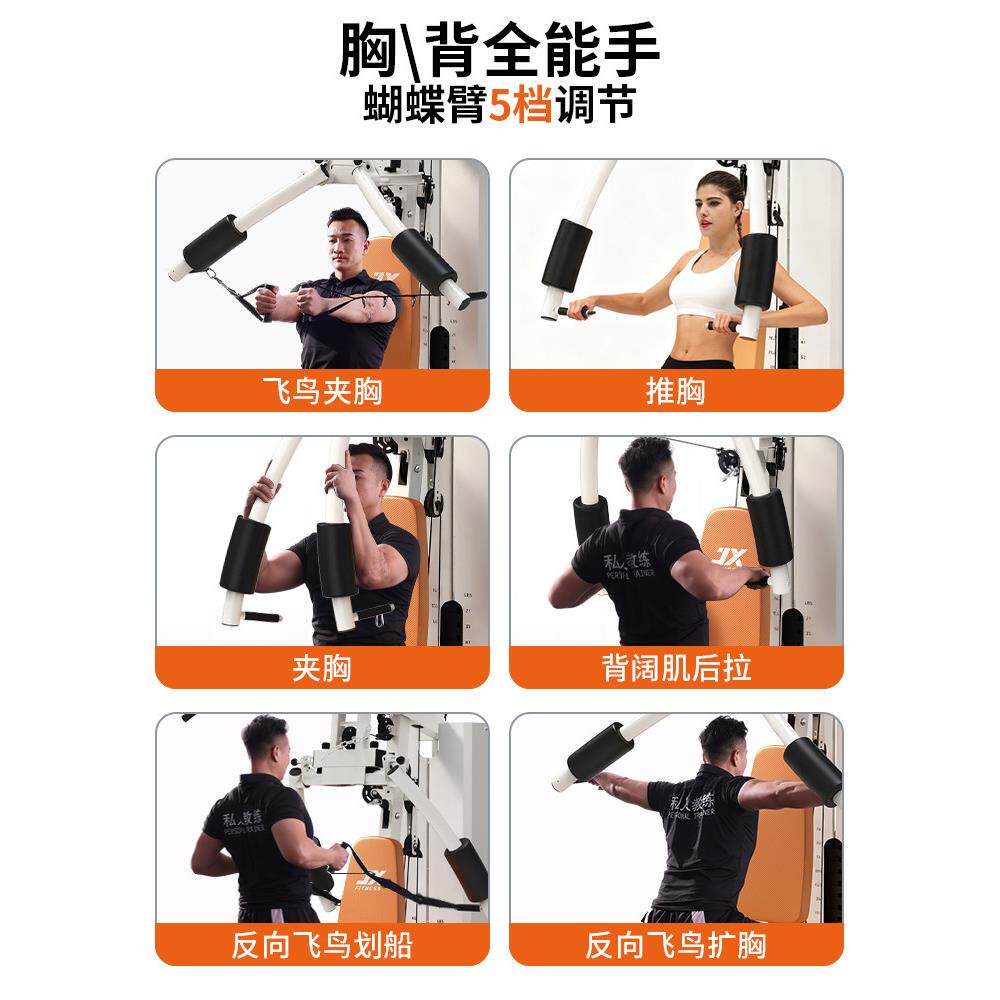军霞健身器材家用多功能一体单人站综合训练器械单杠飞鸟力量运动