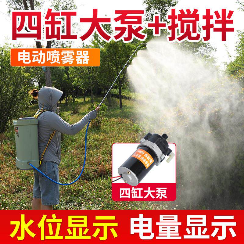 新款四缸泵电动喷雾器搅拌农用果树喷药机高压洗瓶锂电农药弥雾机