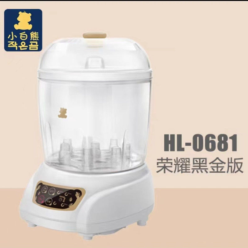 小白熊奶瓶消毒锅带烘干新生婴儿多功能三合一蒸汽消毒器柜HL0681