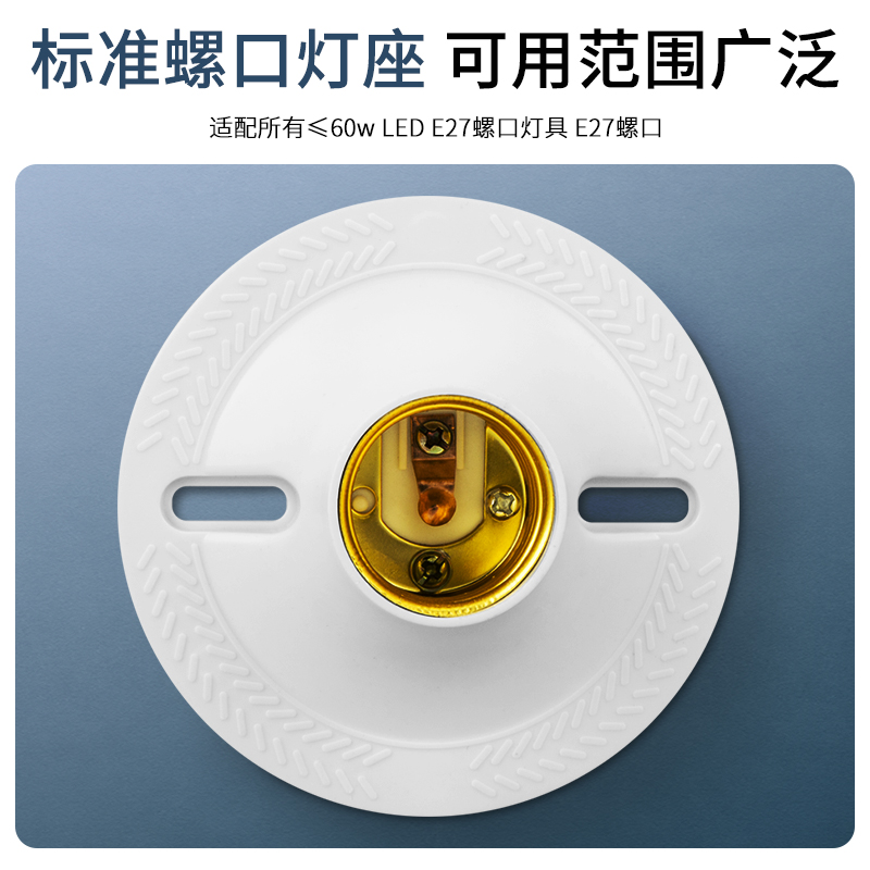明装暗装螺口灯座e27家用陶瓷内胆灯头底座86型led灯泡悬吊式灯头