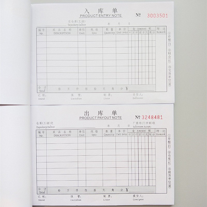 32K生兴三联进仓单128B出仓单入库单出库单据10本装无碳复写包邮