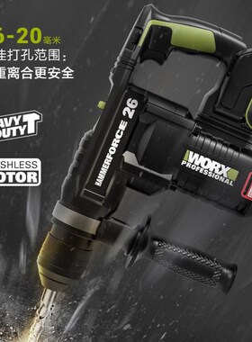 威克士锂电锤WU399/398方柄充电两用充电锤电镐大功率无刷冲击钻