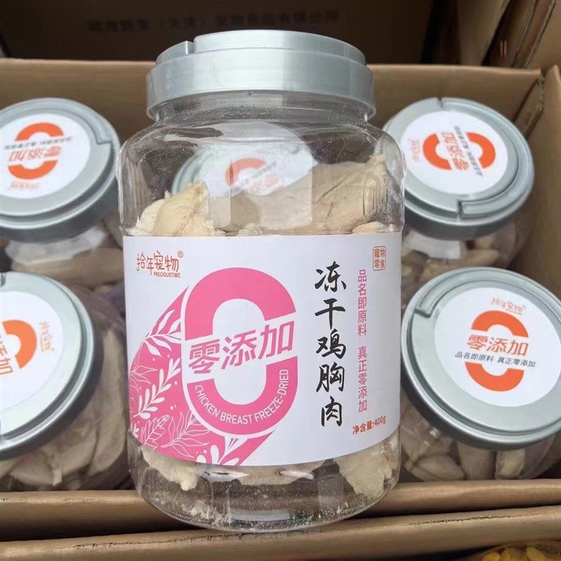 拾年宠物冻干生骨肉宠物猫咪狗狗零食鸡肉牛肉鸭肉冻干宠物鸡小棒,宠物/宠物食品及用品,狗磨牙棒/洁齿骨/咬胶,淘宝优惠券,粉丝福利购,淘宝优惠卷