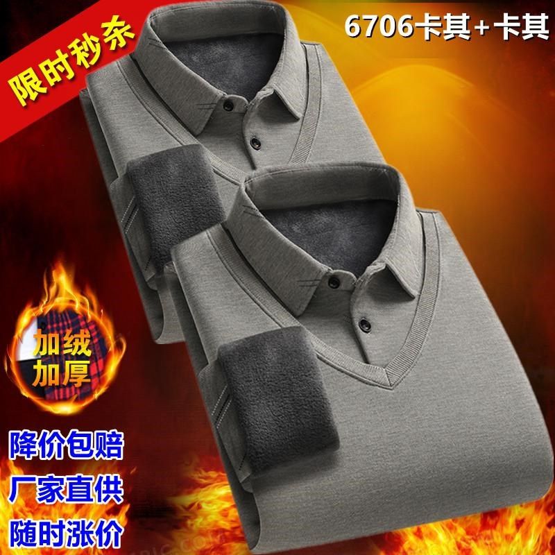 男士假两件衬衫领男秋冬厚款保暖内衣加绒加厚T恤男毛衣针织衫