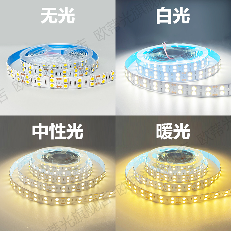12V24V双排5050套管防水LED灯带条超高亮LED灯条超薄自粘户外防水