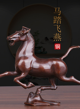 纯铜马踏飞燕生肖马奔马摆件马到成功家居办公商铺前台桌面装饰品