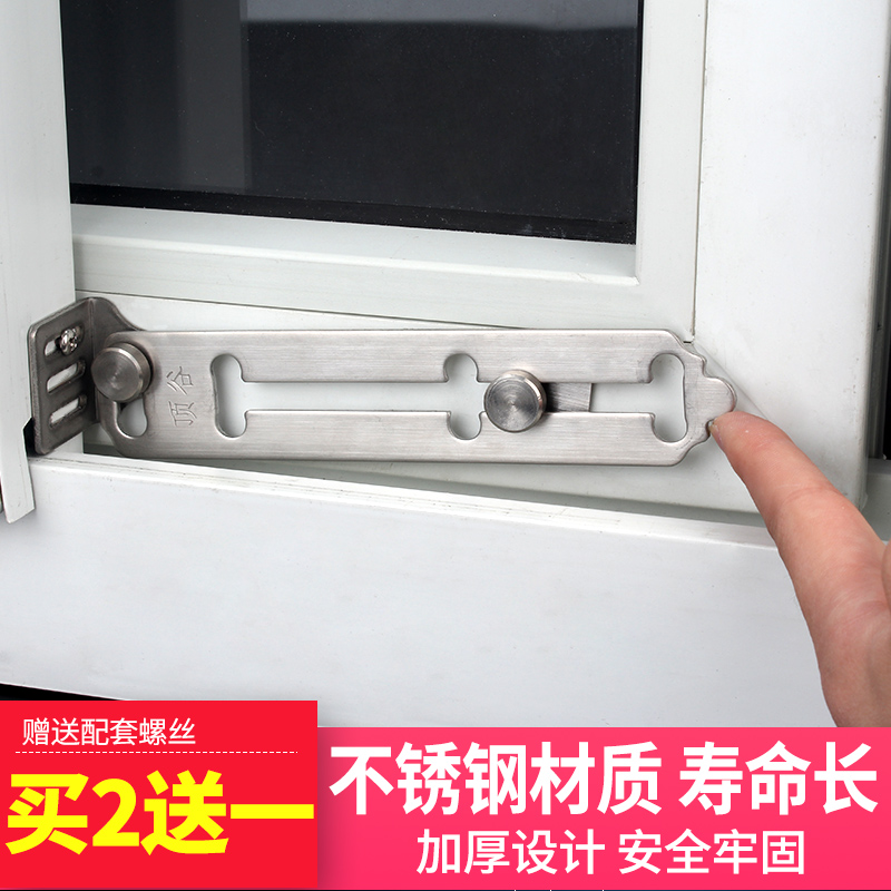 顶谷三档限位器窗锁窗户防盗锁推拉平移锁扣儿童防坠楼门窗安全锁