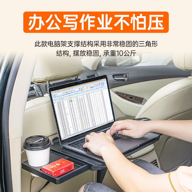 车载小桌板后排儿童椅背餐桌折叠式电脑桌饭桌办公桌笔记本支架