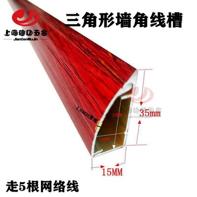 三角形铝合金木纹地板线槽墙角阴弯踢脚线墙面装饰卡扣金属接线盒