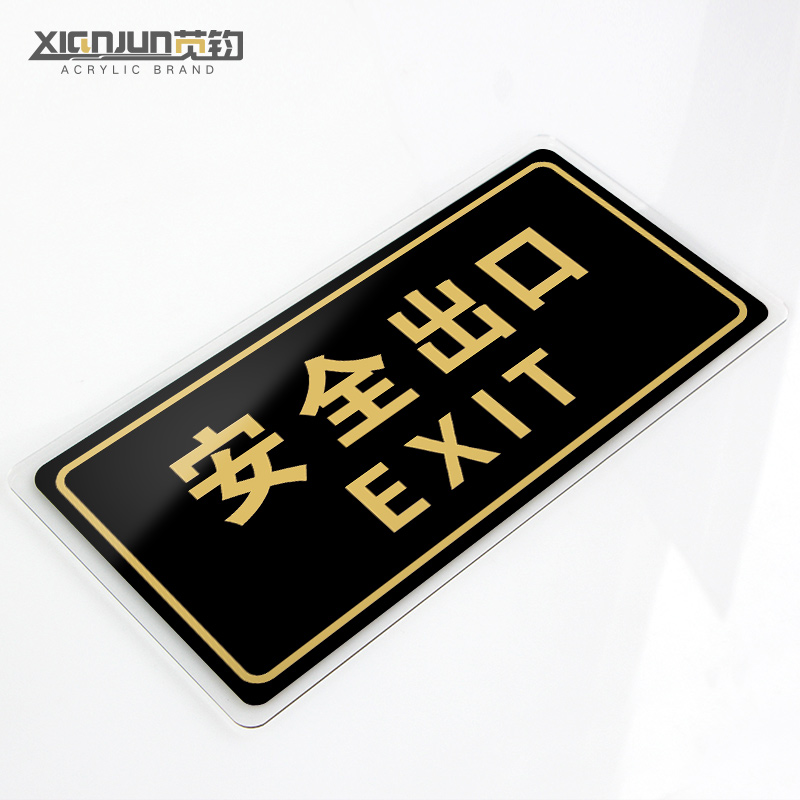 安全出口指示牌亚克力门牌标牌提示牌安全出口标识牌标示牌酒店餐