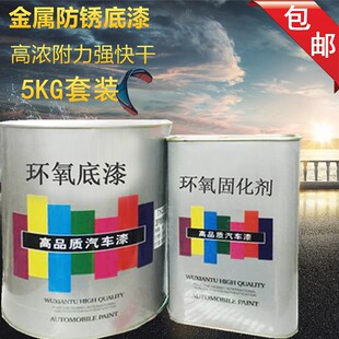 汽车双组份环氧底漆防锈漆耐湿高温富锌黄色底漆镀锌钢板金属专用