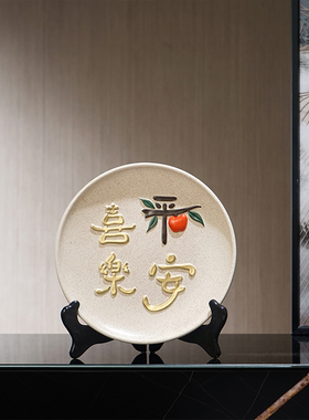 新中式平安喜乐大象摆件办公室客厅电视酒柜玄关装饰乔迁新居礼品