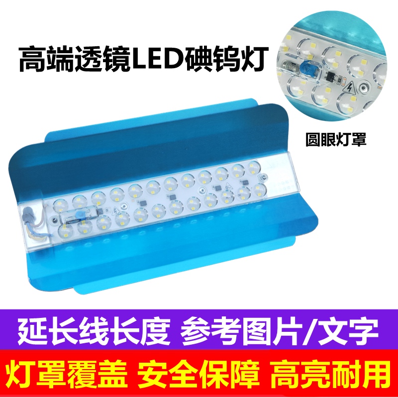 带电线led碘钨灯太阳工地用照明灯50W超亮防水强光户外建筑投光灯