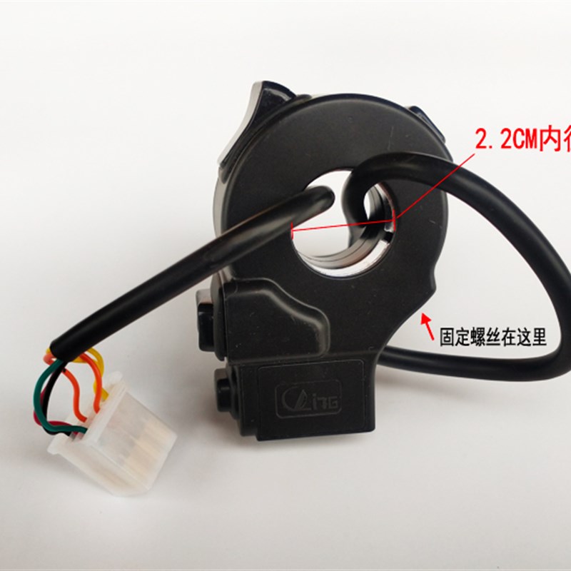 包邮欧凌休闲三轮车防水左开关总成大灯转向灯喇叭双闪电动车通用