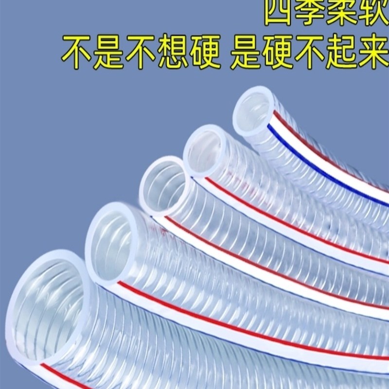 六分钢丝软管40蛇皮管复合新料mm抽水机。耐低温4分螺旋管6分25送