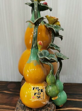 陶瓷工艺品  石湾公仔 葫芦树摆件 玄关 电视柜