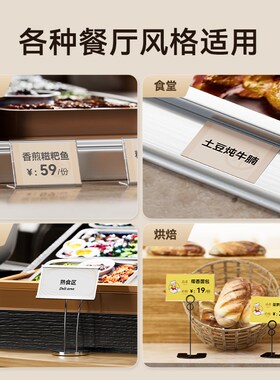 精臣B1/B21/B3S/B31/B203菜牌展示牌自助餐厅酒店饭店海鲜明档菜