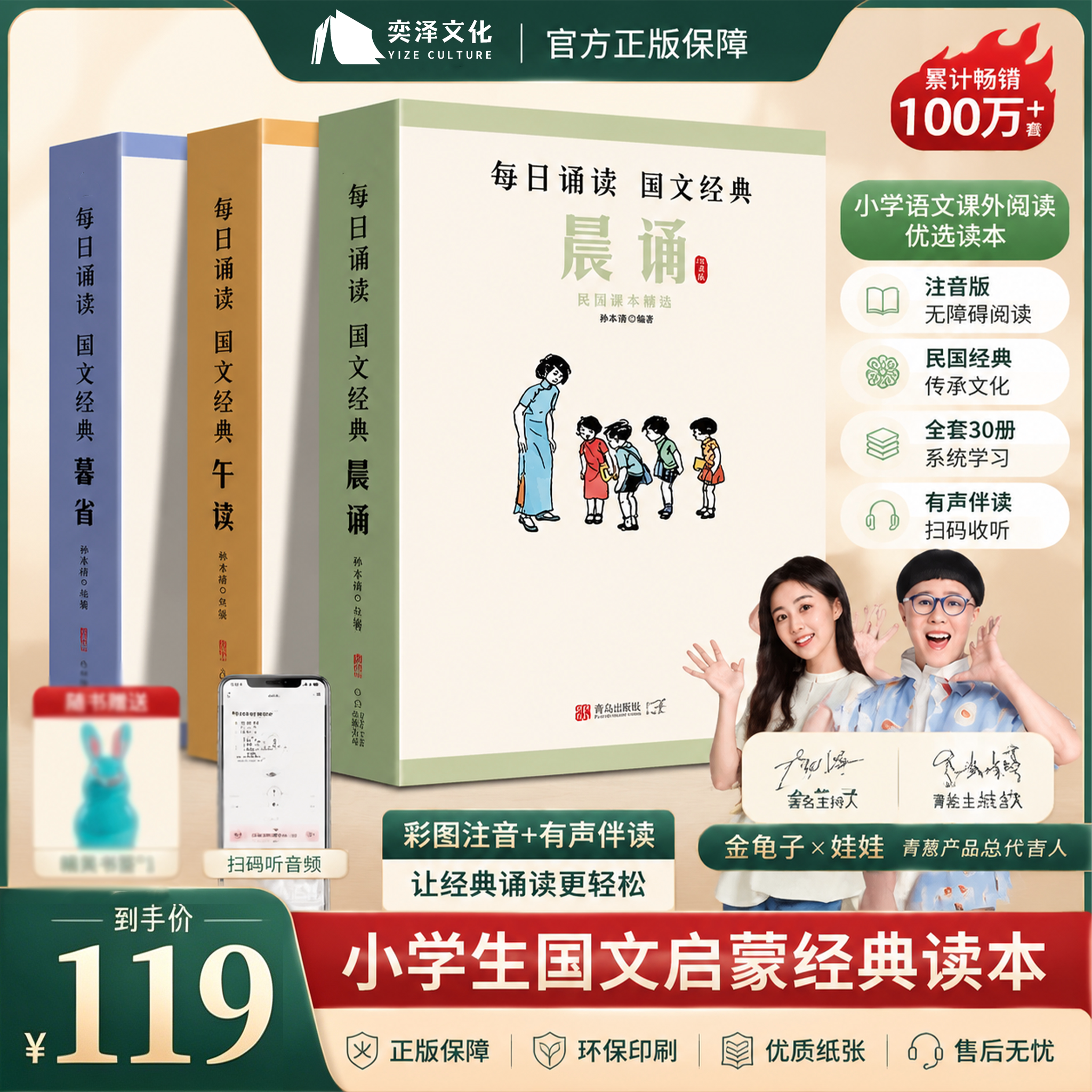 晨诵午读暮省叶圣陶民国课本男孩女孩礼物礼袋装儿童绘本全30册彩图大字注音版小学生1-6年级上下册晨读课外阅读书籍