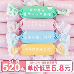 新货网红高颜值情话奶糖和女神约会送女朋友超级好吃的糖果情人节