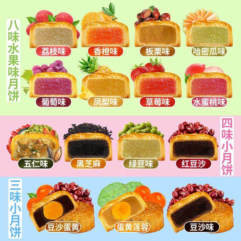 保正宗100枚水果味小月饼广式老式五仁月饼蛋黄莲蓉中秋散装多口