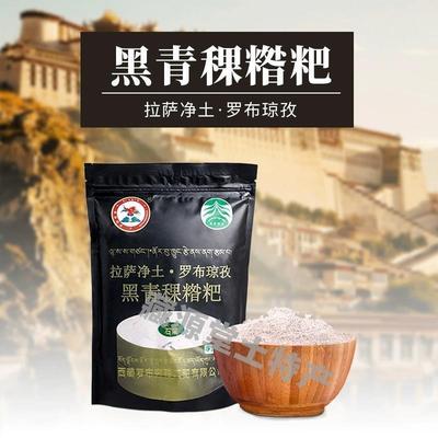 新货黑糌粑西藏特产黑糌粑