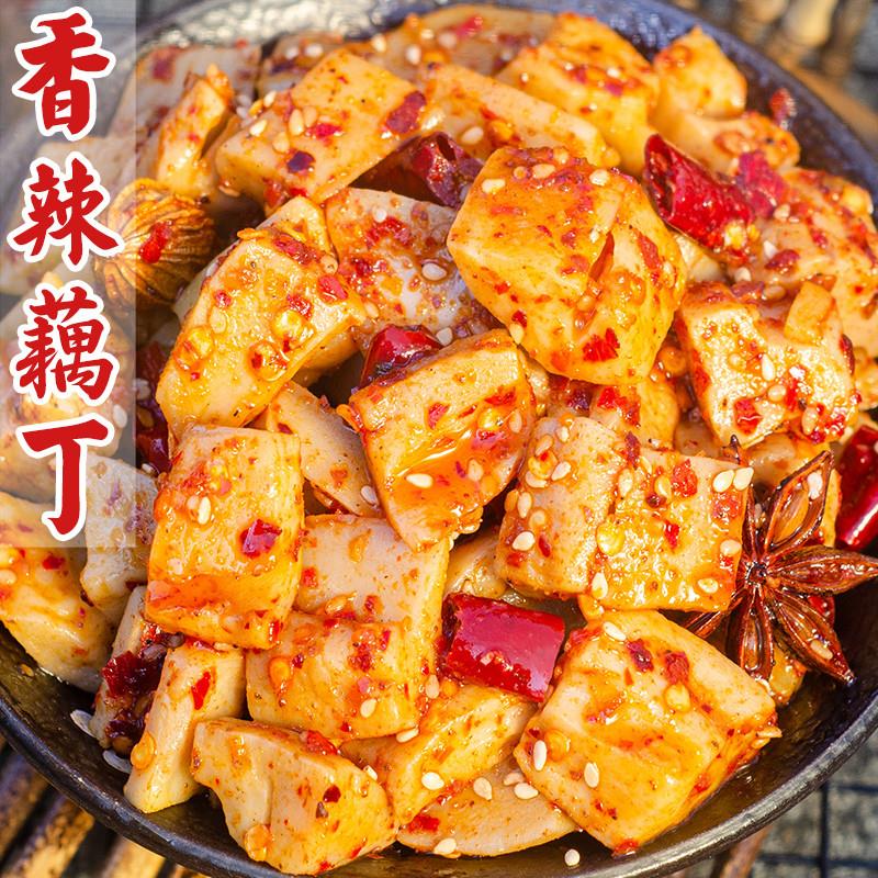 新货四川香辣味莲藕丁零食特产麻辣卤味素菜追剧下酒开胃冷吃熟食