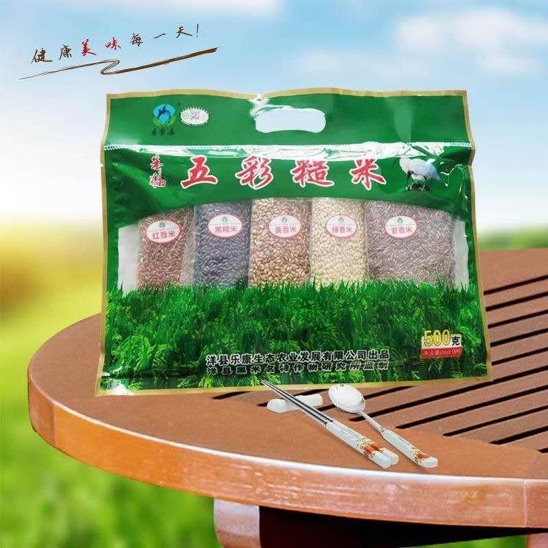 新货糙米洋县黑米五彩米糙米紫米黄米白米红米香米陕西特产五色糙