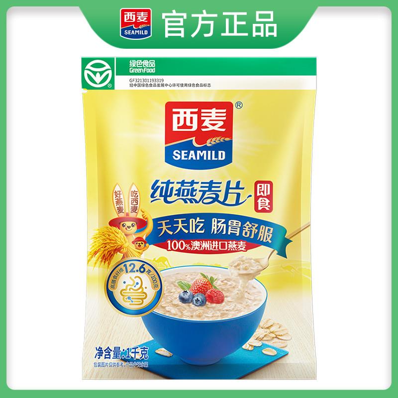 新货纯燕麦片原味1000g超
