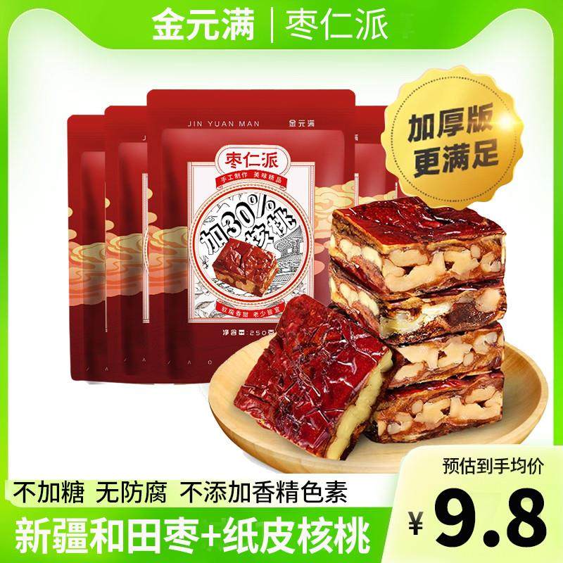 新货新疆枣仁派加厚版厚切红枣夹核桃和田大枣孕妇儿童