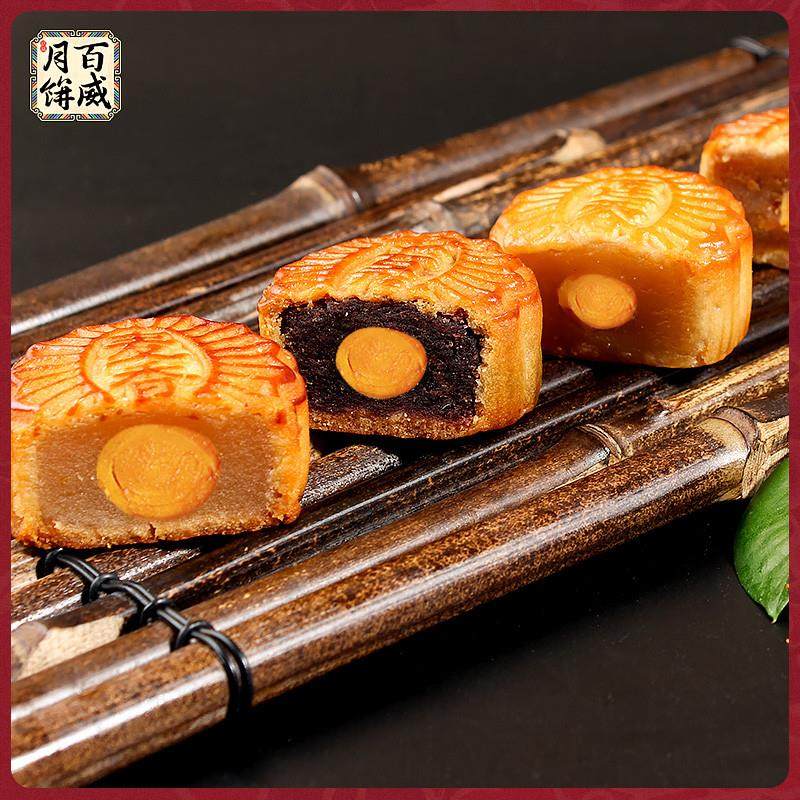 保正宗百威月饼蛋黄白红莲蓉红豆沙水果味广式老式中秋散装多口味