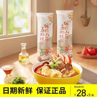 新货怀生堂铁棍山药刀削挂面180g*6袋装方便速食面条河南山药面13