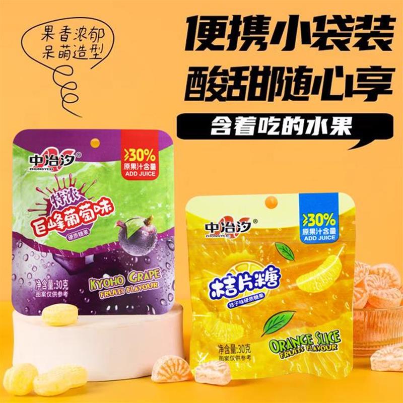 美味特浓3D造型果汁硬糖网红橘子水果糖橘瓣糖巨峰葡萄