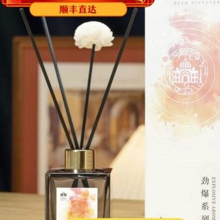 everyday普翠仕无火香薰藤条酒店香格里拉家用厕所浓香客厅 Enjoy