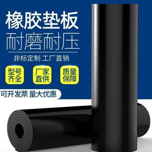 橡胶垫耐油耐磨防滑配电室绝缘橡胶板黑色绝缘胶垫加厚减震3