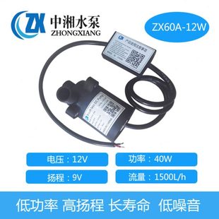 12V24V电磁离心泵燃气电热水器增压循环无刷防水太阳能光伏抽水泵