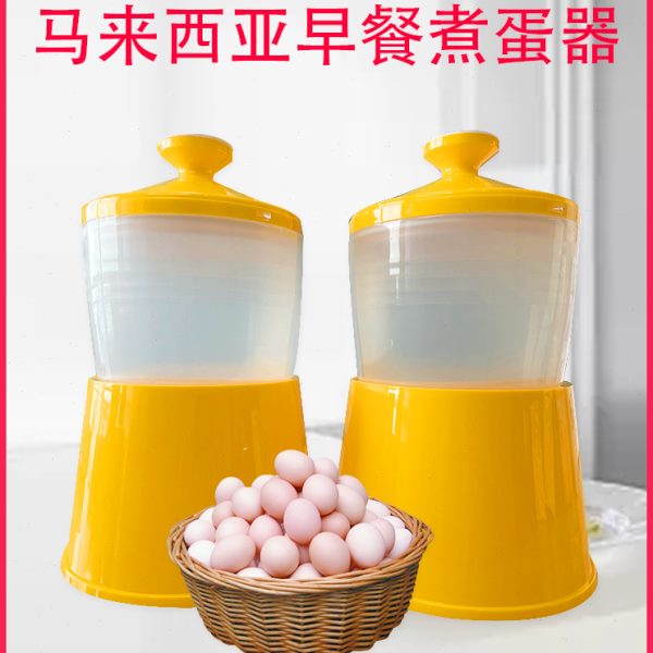 马来西亚煮蛋器无需插电安全放心不一样的溏心蛋蒸蛋器包邮家用
