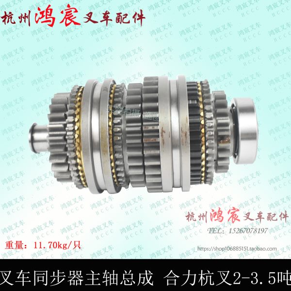 叉车手动变速箱同步器总成主轴齿轮组件 合力杭叉1-2.5T 3-3.5吨