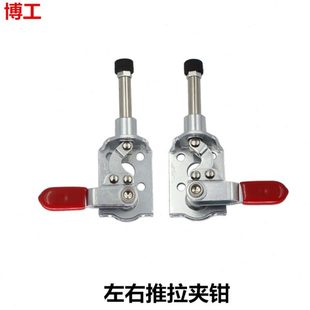 旋转压紧肘夹 301 工装 博工夹钳替代WDC 推拉式 快速夹具