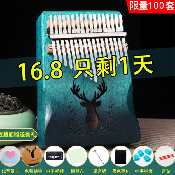 拇指琴卡林巴琴17音初学者学生五指琴便携乐器拇指钢琴手指琴21音