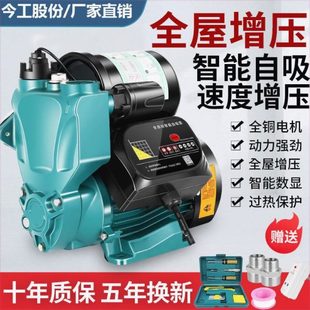 增压泵家用全自动静音增压泵自来水热水器管道加水泵220V加压水泵
