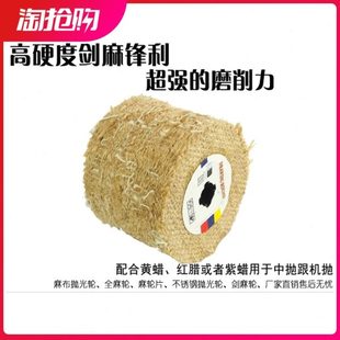 镜面加工辅助轮 不锈钢拉丝机专用麻轮 麻布轮 抛光轮 拉丝轮
