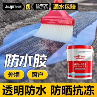 透明防水胶外墙窗台专用补漏材料阳台屋顶防水涂料卫生间防漏胶
