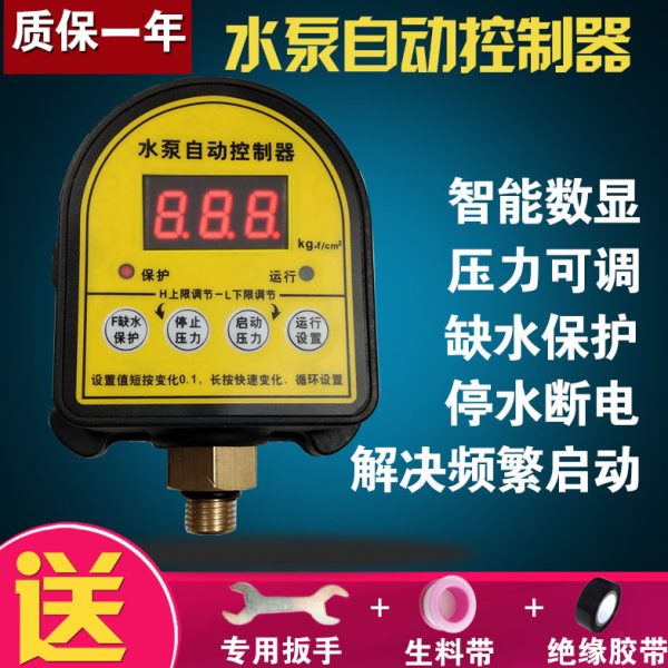 水泵自动压力开关控制器无塔供水数显电子水压开关可调缺水保护