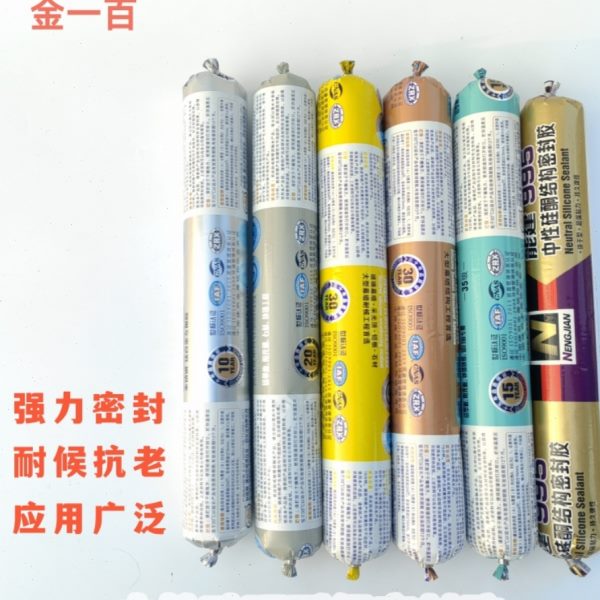 金一百995中性硅酮强力结构胶门窗阳光房玻璃胶耐候密封防水专用