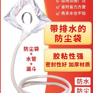 水钻打孔防水防尘袋方形塑料漏斗大容量无限排水防尘罩空调水钻头