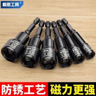 内六角套筒强磁手电钻燕尾丝风批自攻螺丝批头电动扳手电钻套头