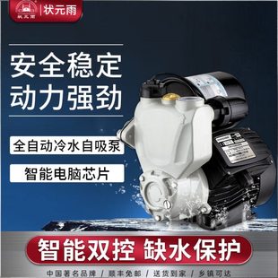 日井增压泵家用全自动自来水管道加压泵小型自吸水泵 状元 雨